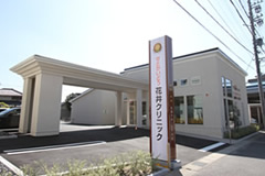 尾張旭市・名古屋市守山区|せとかいどう花井クリニック外観イメージ